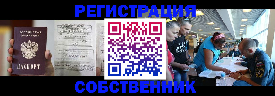 прописка поиск в Павловске